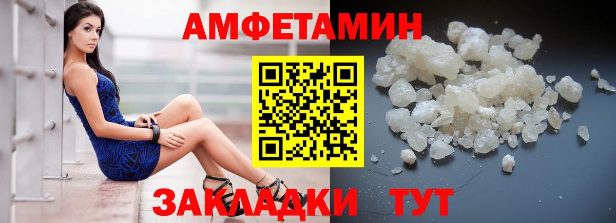 Амфетамин 98%  АМФЕТАМИН  Иваново  АМФЕТАМИН  Вход с VPN 