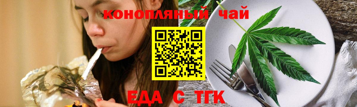 Печенье с ТГК марихуана Иваново