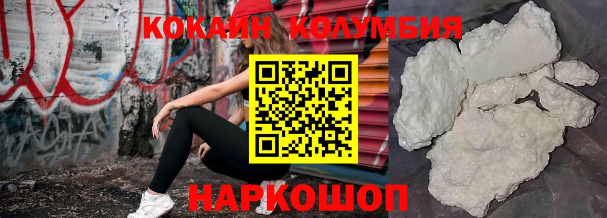 КОКАИН 97% Иваново
