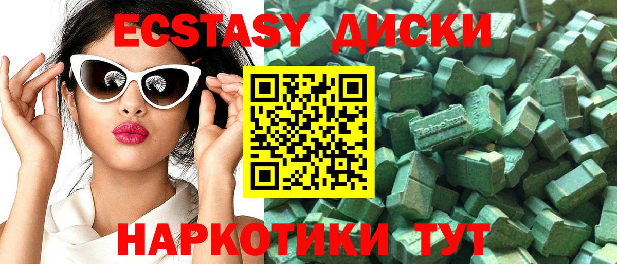 Иваново  Ecstasy 300 mg  Вход с VPN 