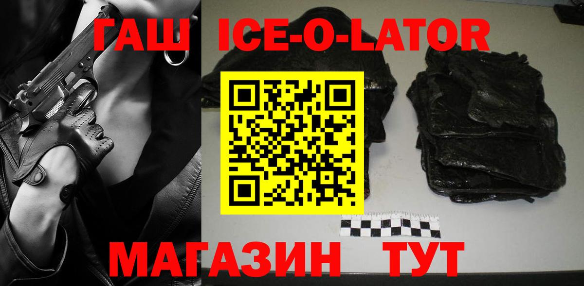 ГАШИШ  ГАШ VHQ  Вход с VPN  Иваново  ГАШ VHQ 