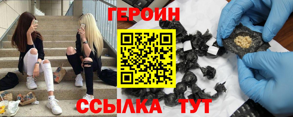 Иваново  ГЕРОИН Афган  Героин  Вход с VPN 