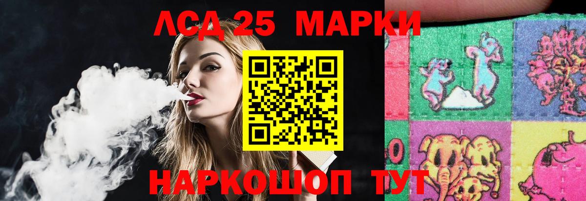 Иваново  ЛСД экстази ecstasy  Вход с VPN  LSD-25 экстази ecstasy 