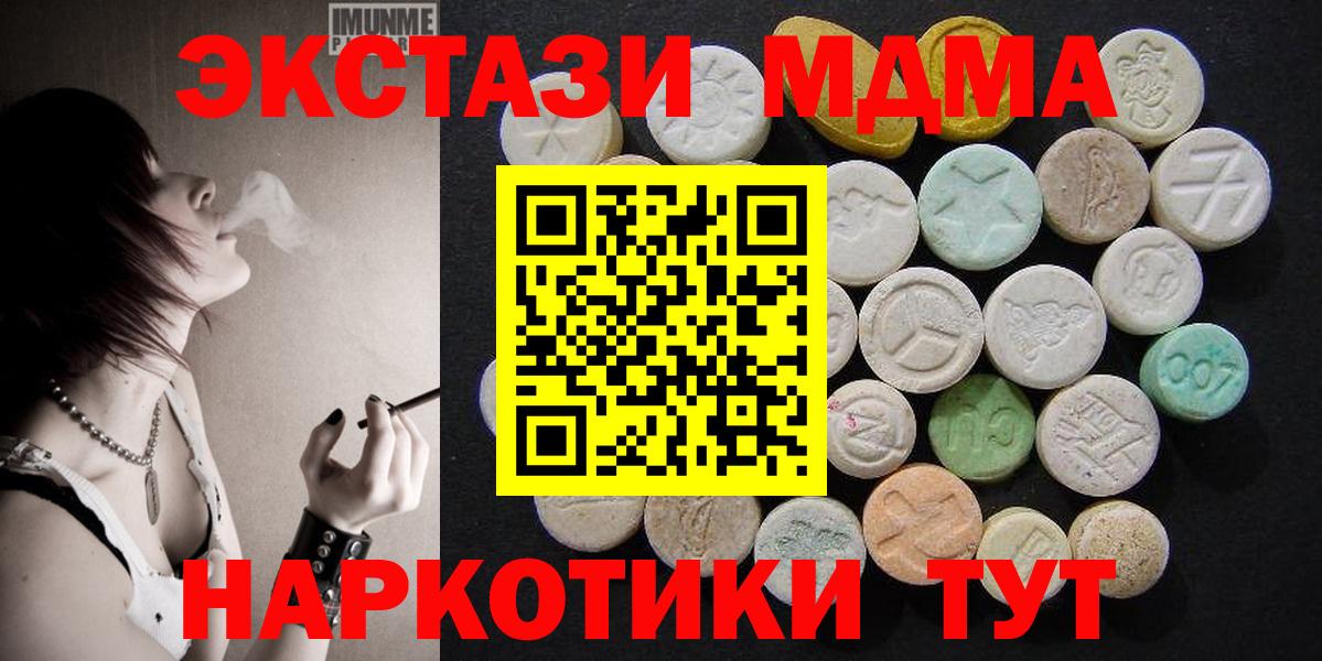 MDMA молли Иваново