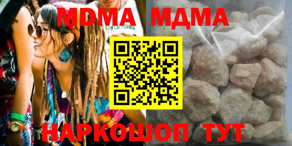 MDMA VHQ  Вход с VPN  MDMA кристаллы  Иваново 