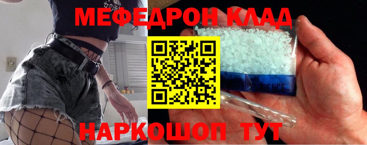 МЕФ VHQ  Мефедрон  Мефедрон VHQ  Иваново  Вход с VPN  Мефедрон 