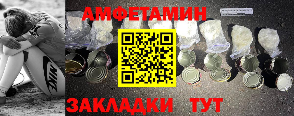 МЕТАМФЕТАМИН витя  Вход с VPN  Иваново  МЕТАМФЕТАМИН витя 