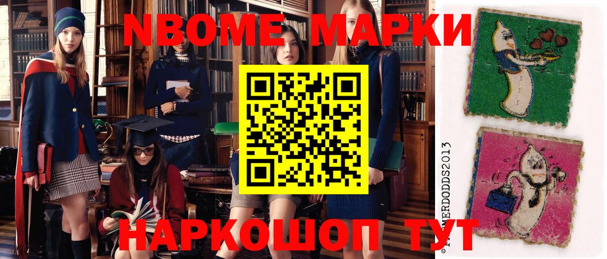 Иваново  Марки N-bome 1,5мг  где продают   Марки N-bome 1,5мг  Вход с VPN 