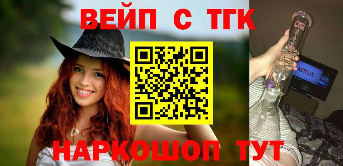 Дистиллят ТГК жижа  Дистиллят ТГК жижа  Вход с VPN  Иваново 