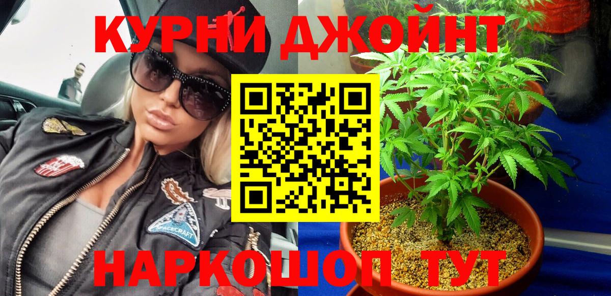 Каннабис Ganja  Конопля семена  Иваново  Бошки марихуана Ganja  Вход с VPN 