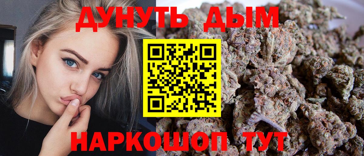 Марихуана индика Иваново